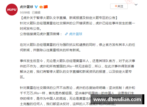 环亚体育官网猛龙虎扑NBA：最新资讯、赛程与球员动态一网打尽